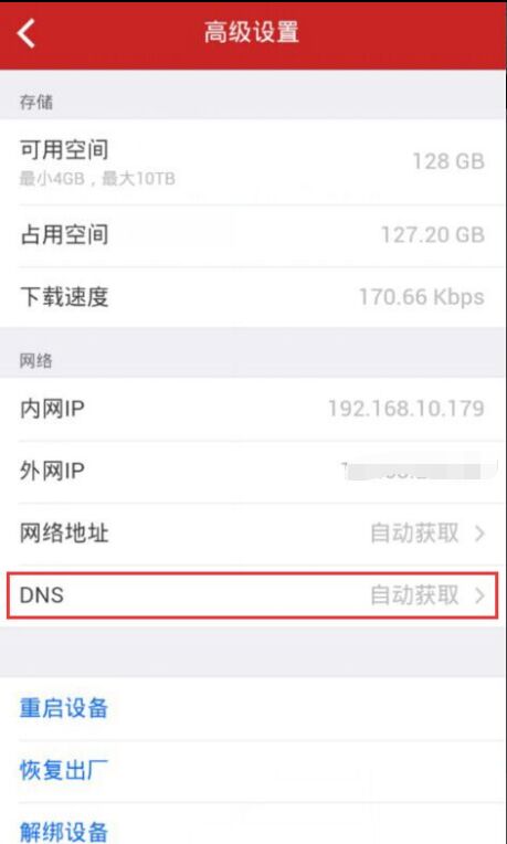 DNS