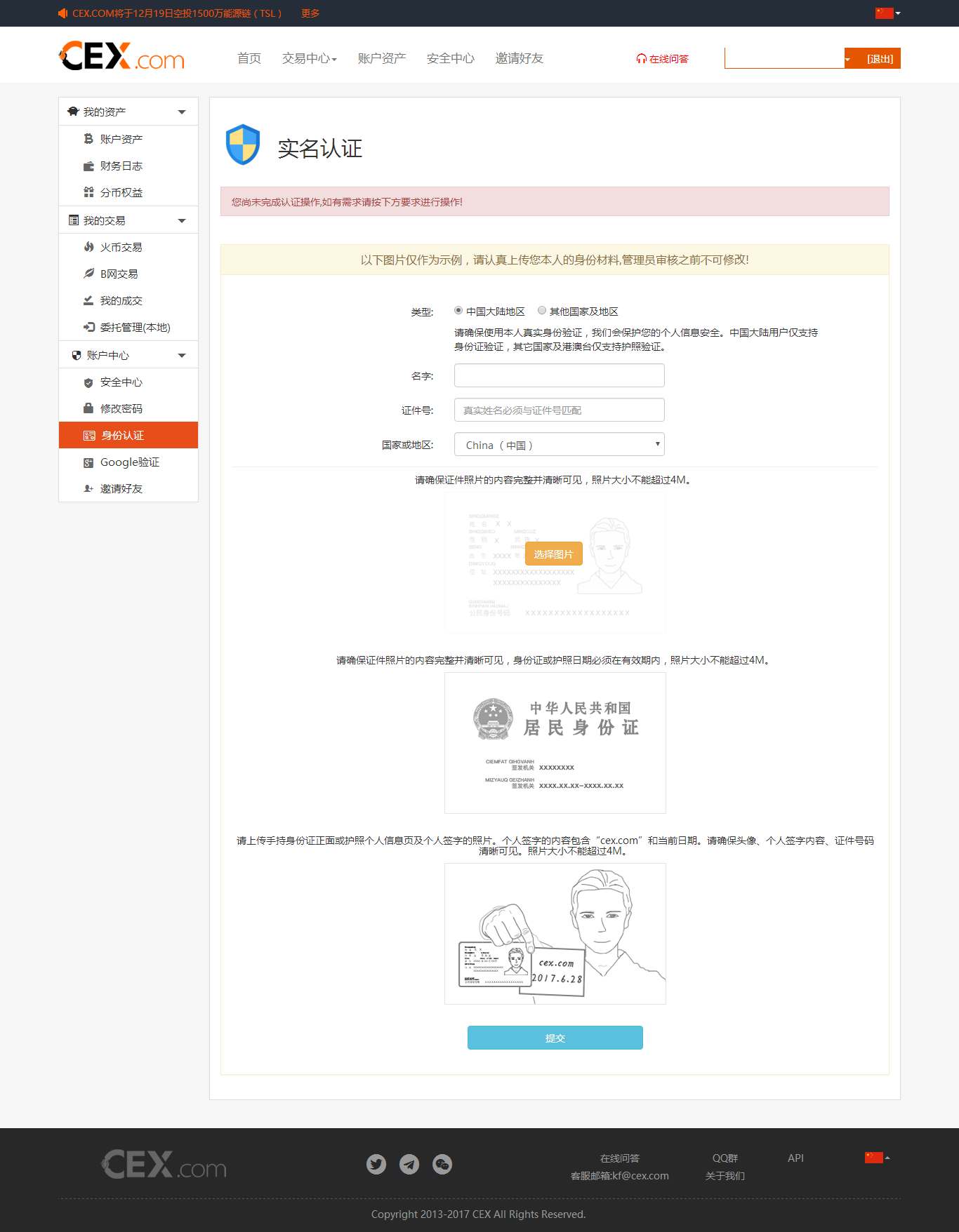 CEX_Global-Leading-Digital-Asset-Exchange-2