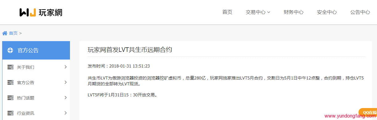 QQ图片20180131170352