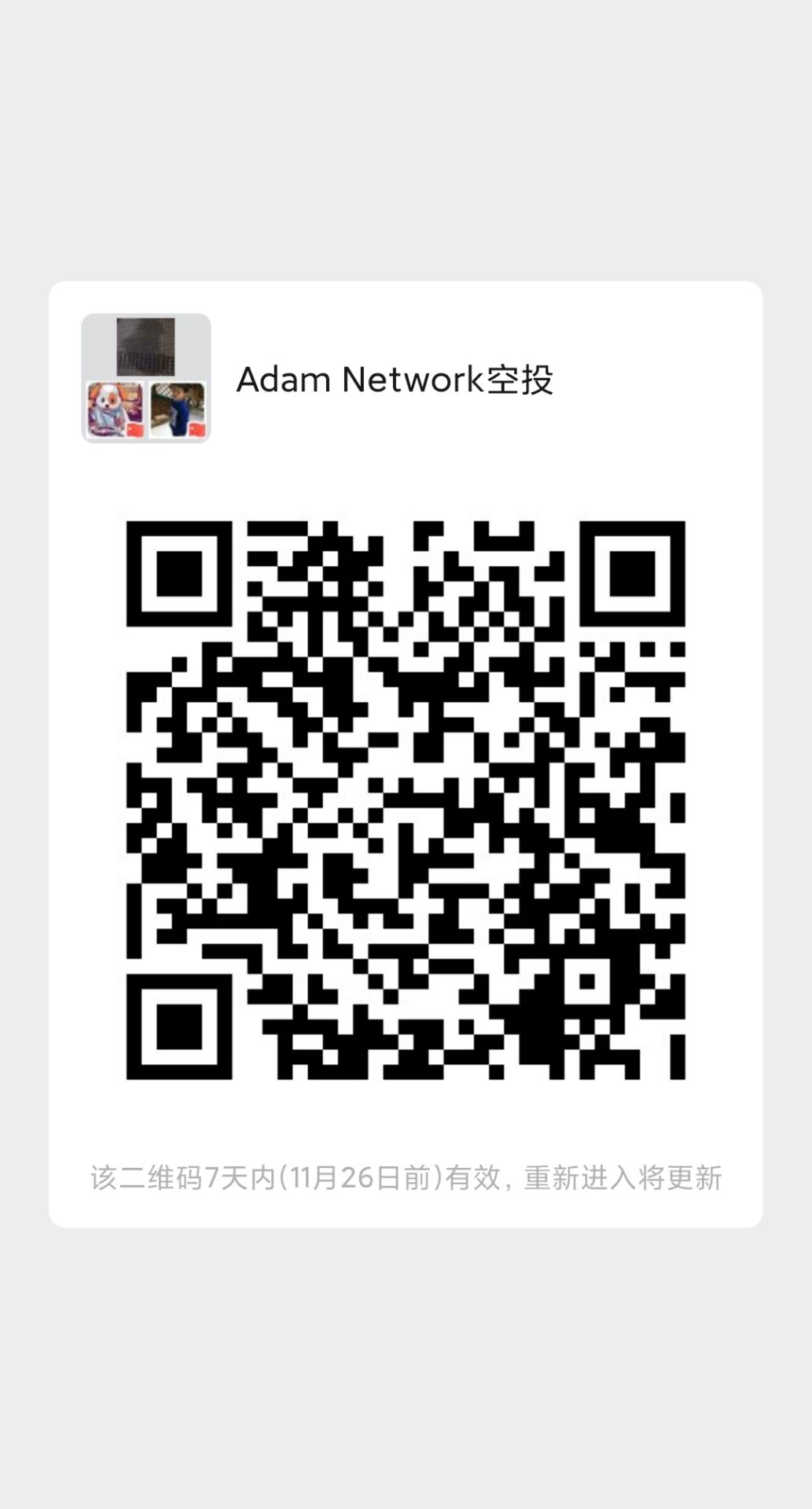 QQ图片20191119141154