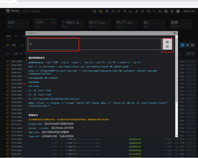 batch_run_commands_3 batch_run_commands_3