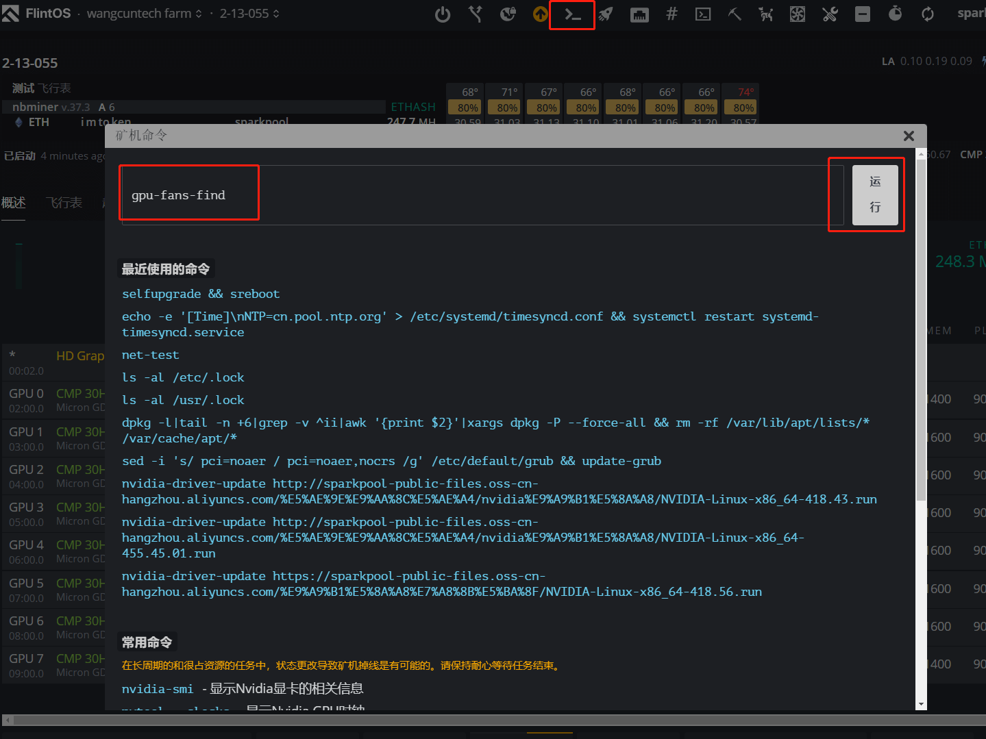 find_gpu_by_fan_1 find_gpu_by_fan_1