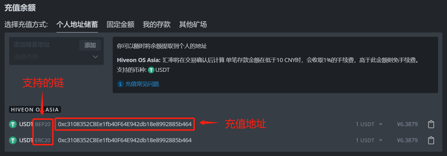 hiveon_recharge_2 hiveon_recharge_2