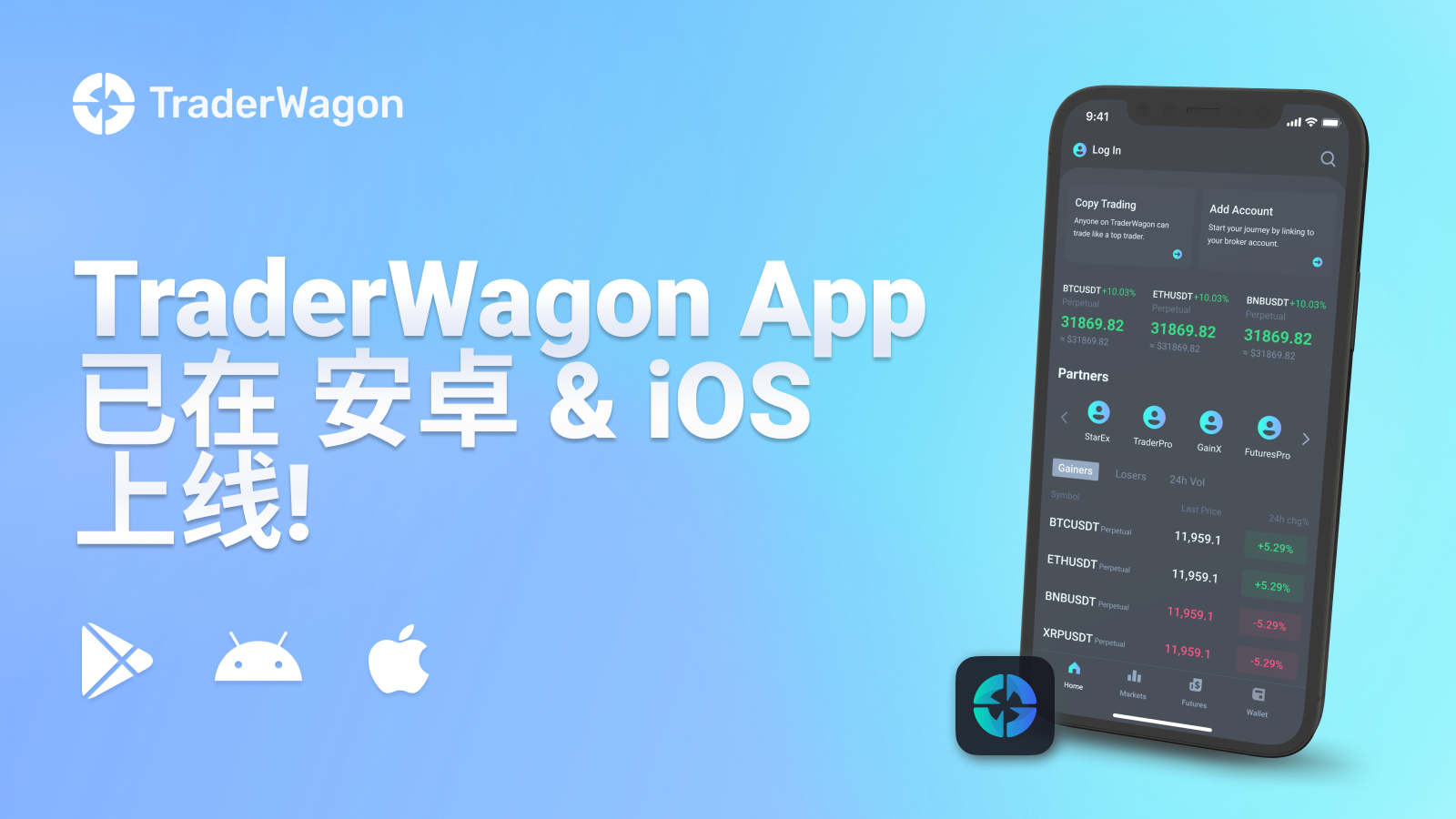 spaces-MjTDF9zAK4kVaiTRY-4-3369173170uploadsyAWyq1UrHaSMIHYWJl7pTraderWagonApp-Wide1600x900